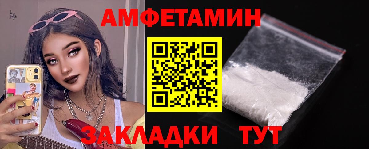 АМФ VHQ  Вход с VPN  Amphetamine  Сальск 