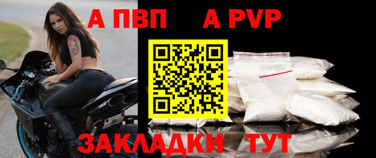APVP СК КРИС  Alfa_PVP VHQ  Вход с VPN  Сальск  Alpha PVP СК 