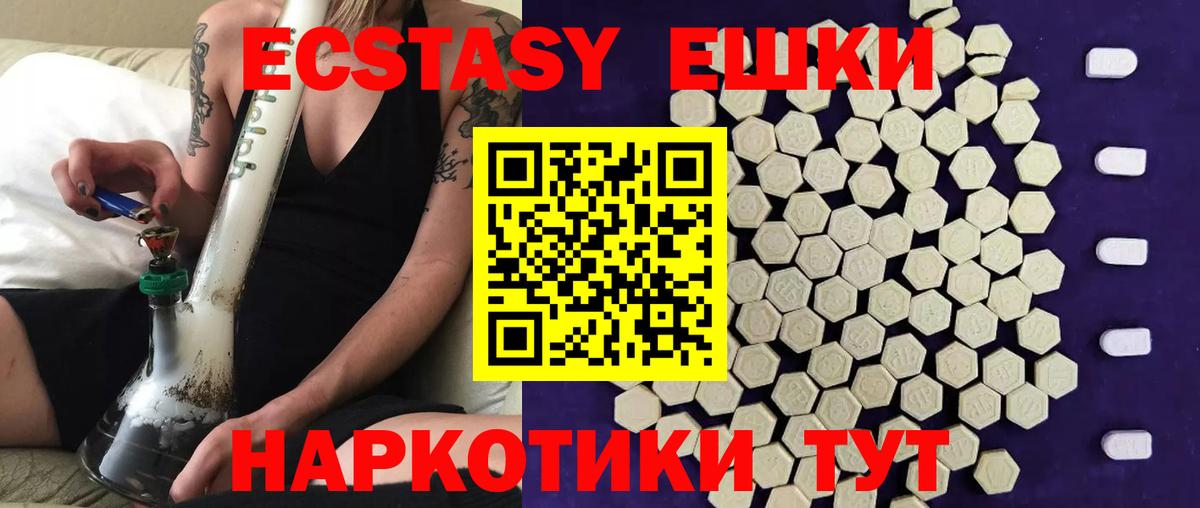Экстази Дубай Сальск
