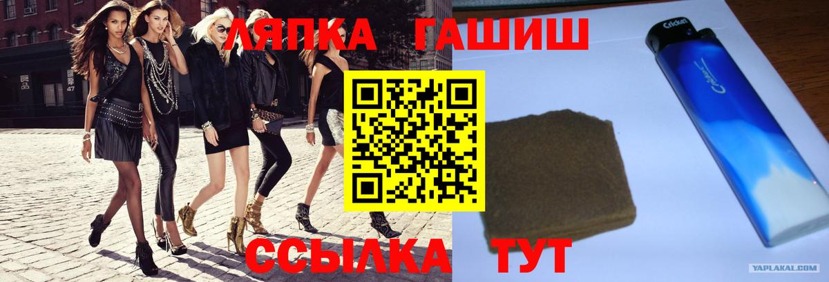 Сальск  ГАШ хэш  Вход с VPN  ГАШИШ hashish 