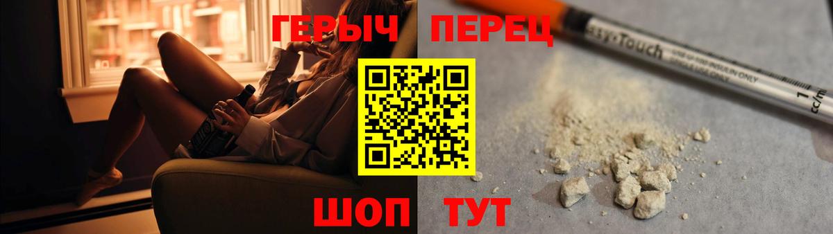 Героин белый Сальск