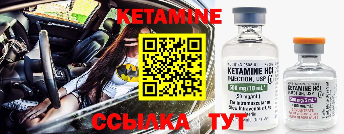 Кетамин ketamine Сальск