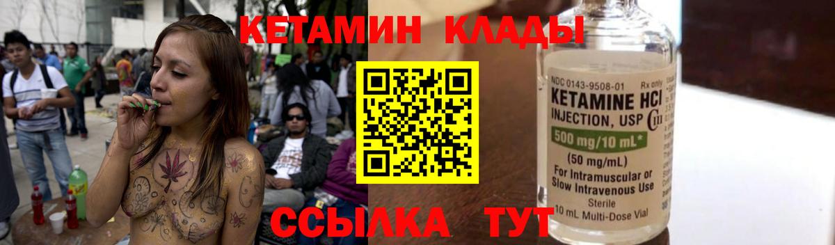 Сальск  КЕТАМИН VHQ  КЕТАМИН VHQ  Вход с VPN 