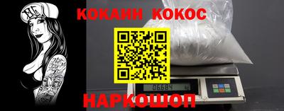 кокс Будённовск