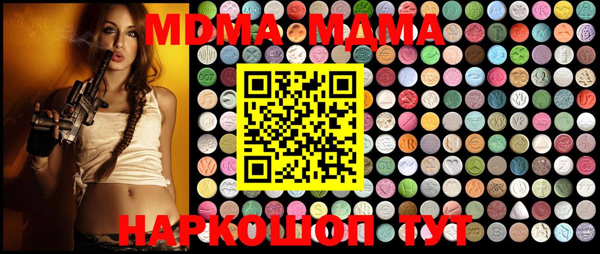 МДМА  Вход с VPN  Сальск  MDMA кристаллы 