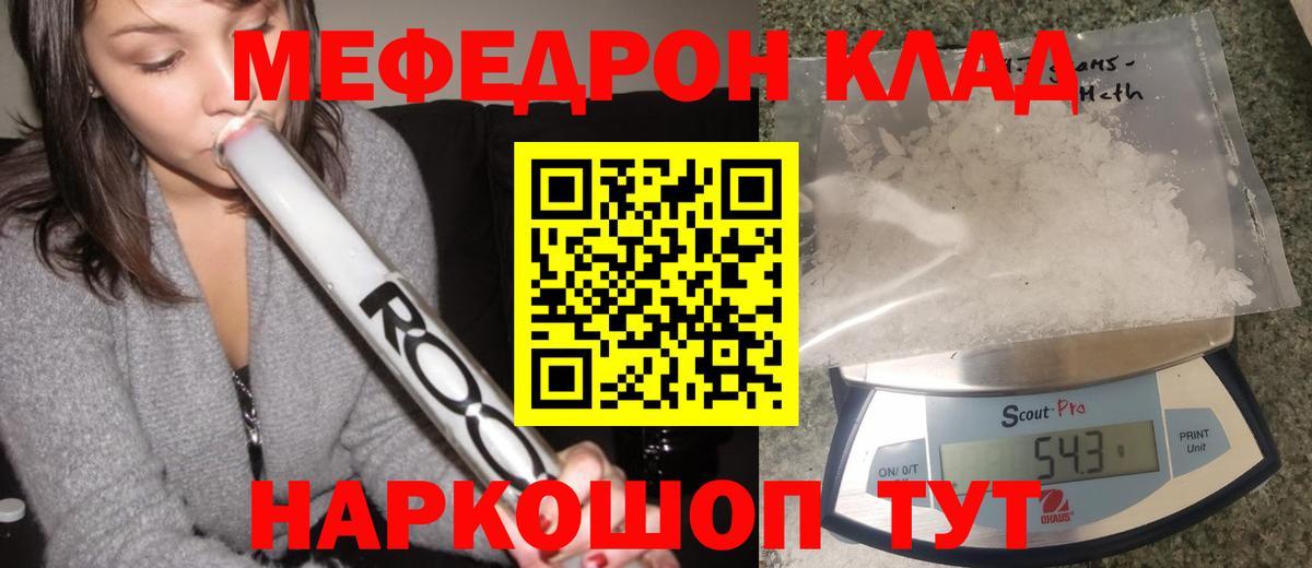 МЕФ  Вход с VPN  Сальск  ОМГ ОМГ зеркало  МЯУ-МЯУ мяу мяу  Меф  МЯУ-МЯУ мяу мяу 