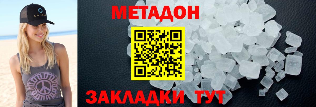 Метадон VHQ  Вход с VPN  нарко площадка формула  Метадон белоснежный  Сальск 