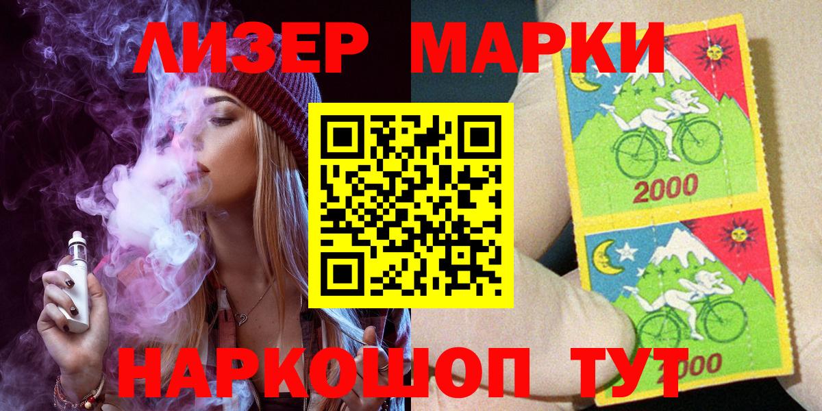 Марки 25I-NBOMe 1,8мг  Марки 25I-NBOMe 1,8мг  Марки NBOMe  Вход с VPN  Сальск 