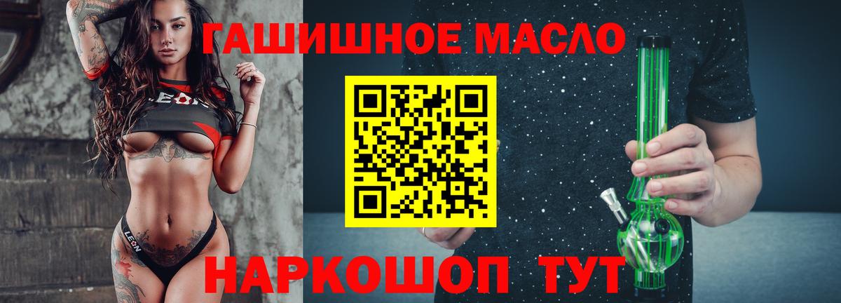 дарнет шоп  Дистиллят ТГК гашишное масло  Вход с VPN  Сальск  ТГК вейп с тгк 