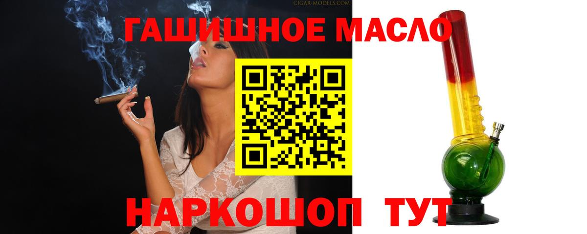 Дистиллят ТГК гашишное масло Сальск